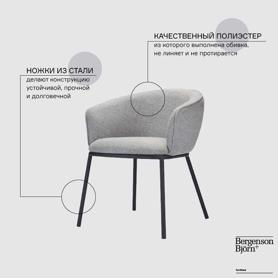 Кресло Bergenson Bjorn Paal FH-PL-ARMCH-PL-GR 1