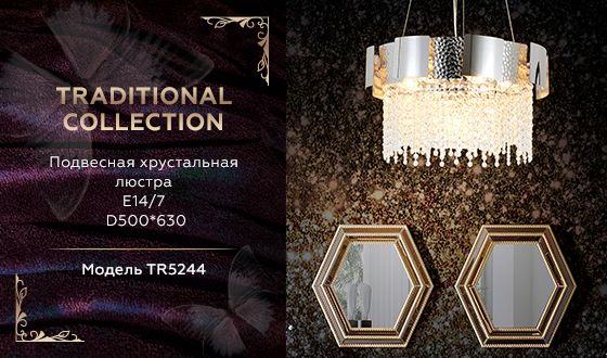 Подвесная люстра Ambrella light Traditional TR5244 изображение 2 Подвесная люстра Ambrella light Traditional TR5244 Фото № 2