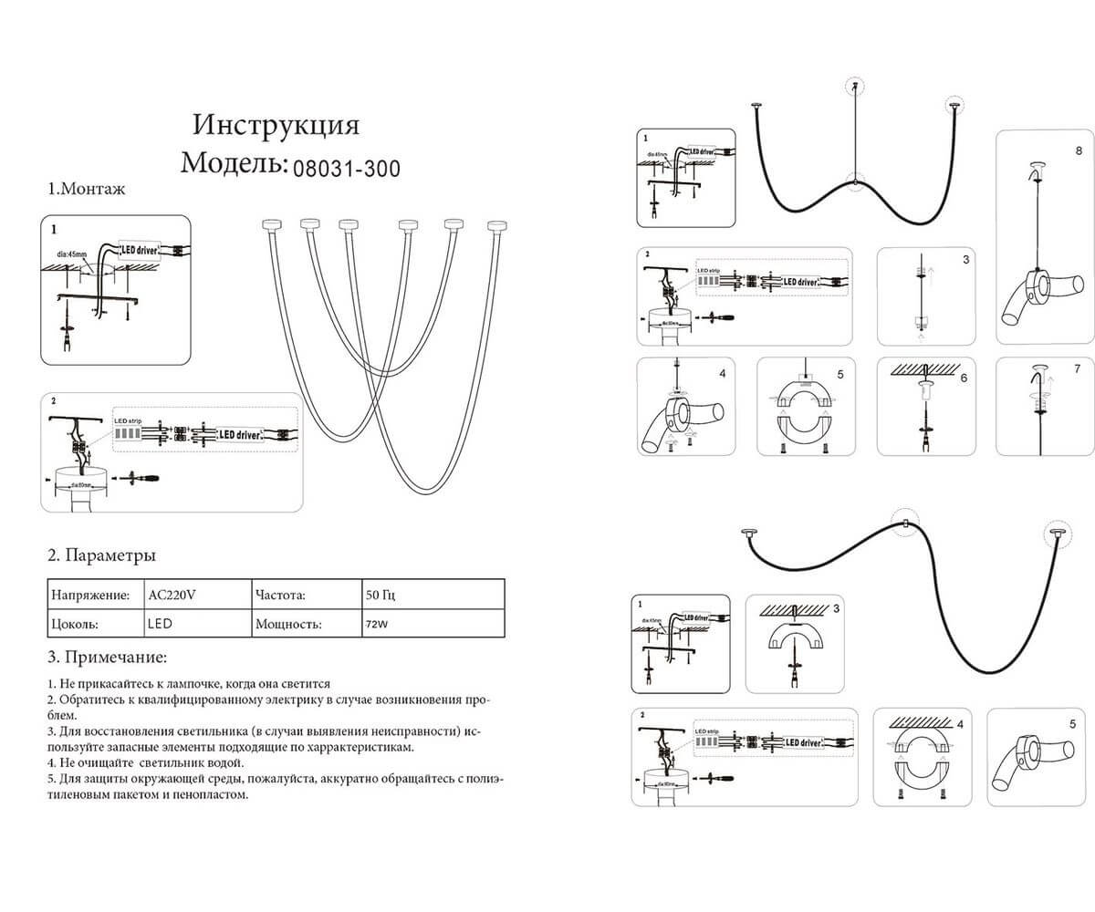 Подвесной светодиодный светильник Kink Light Венди 08031-300,19 RGB 1