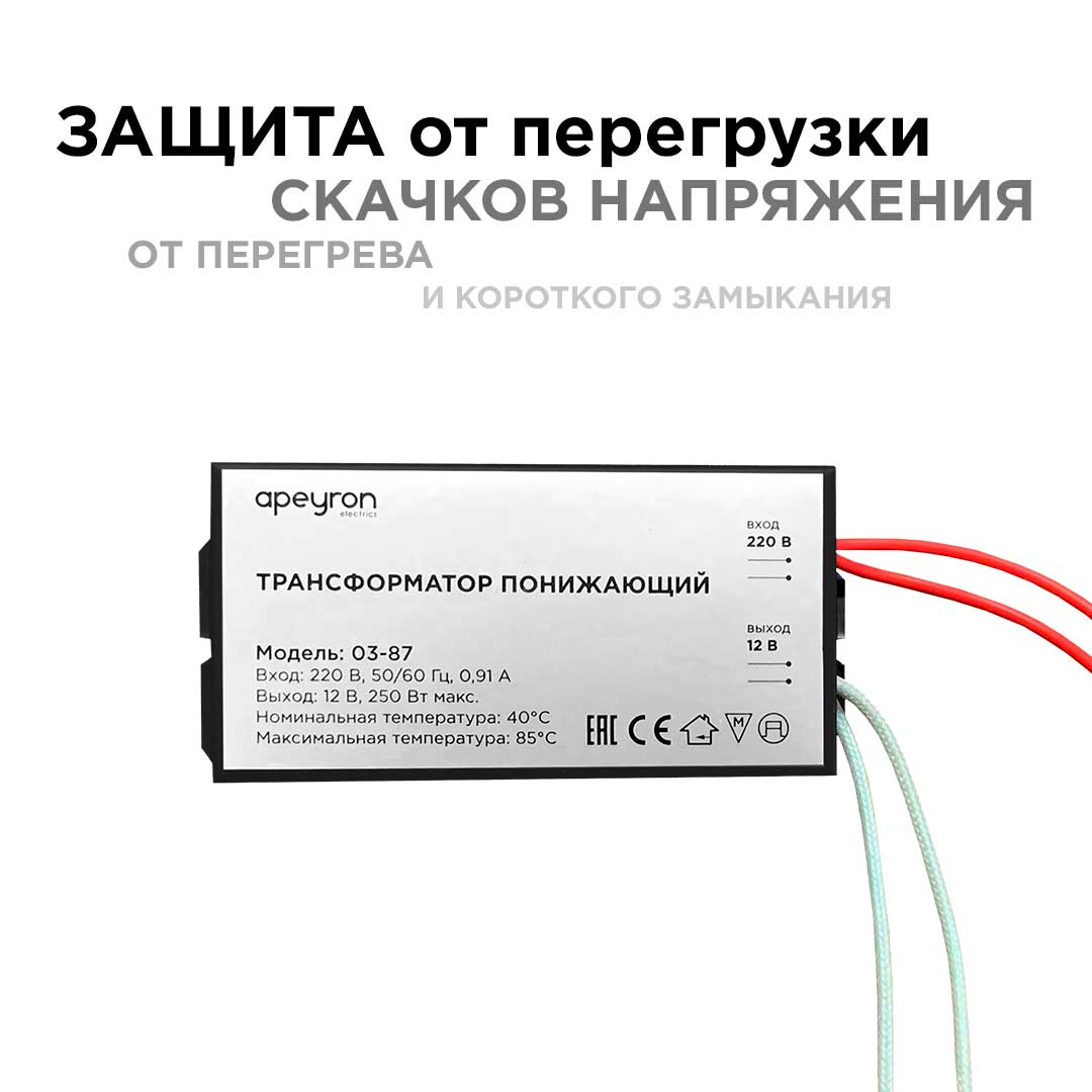 Трансформатор Apeyron AC 12V 80-250W IP20 03-87 4