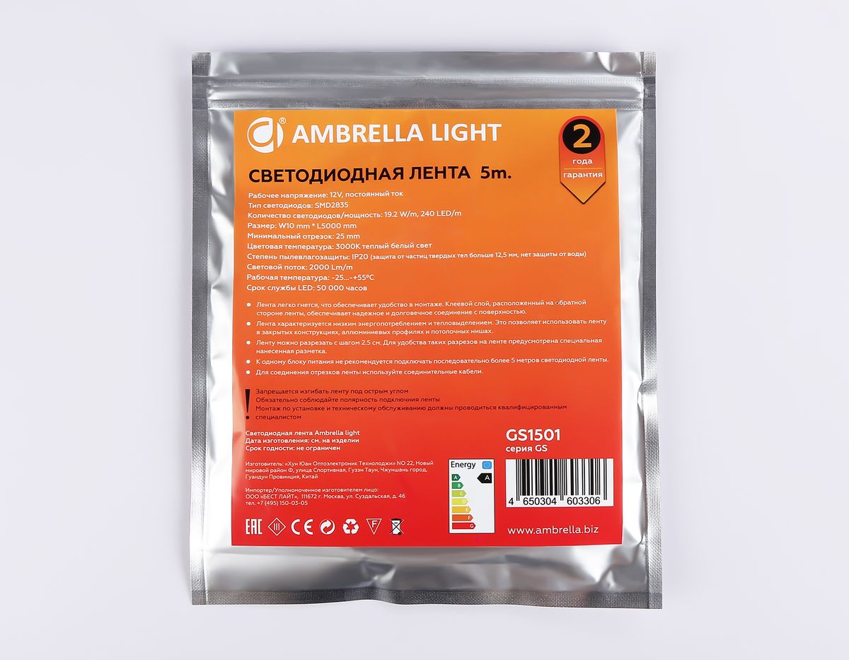 Светодиодная лента Ambrella Light 19,2W/m 240LED/m 2835SMD теплый белый 5M GS1501 2