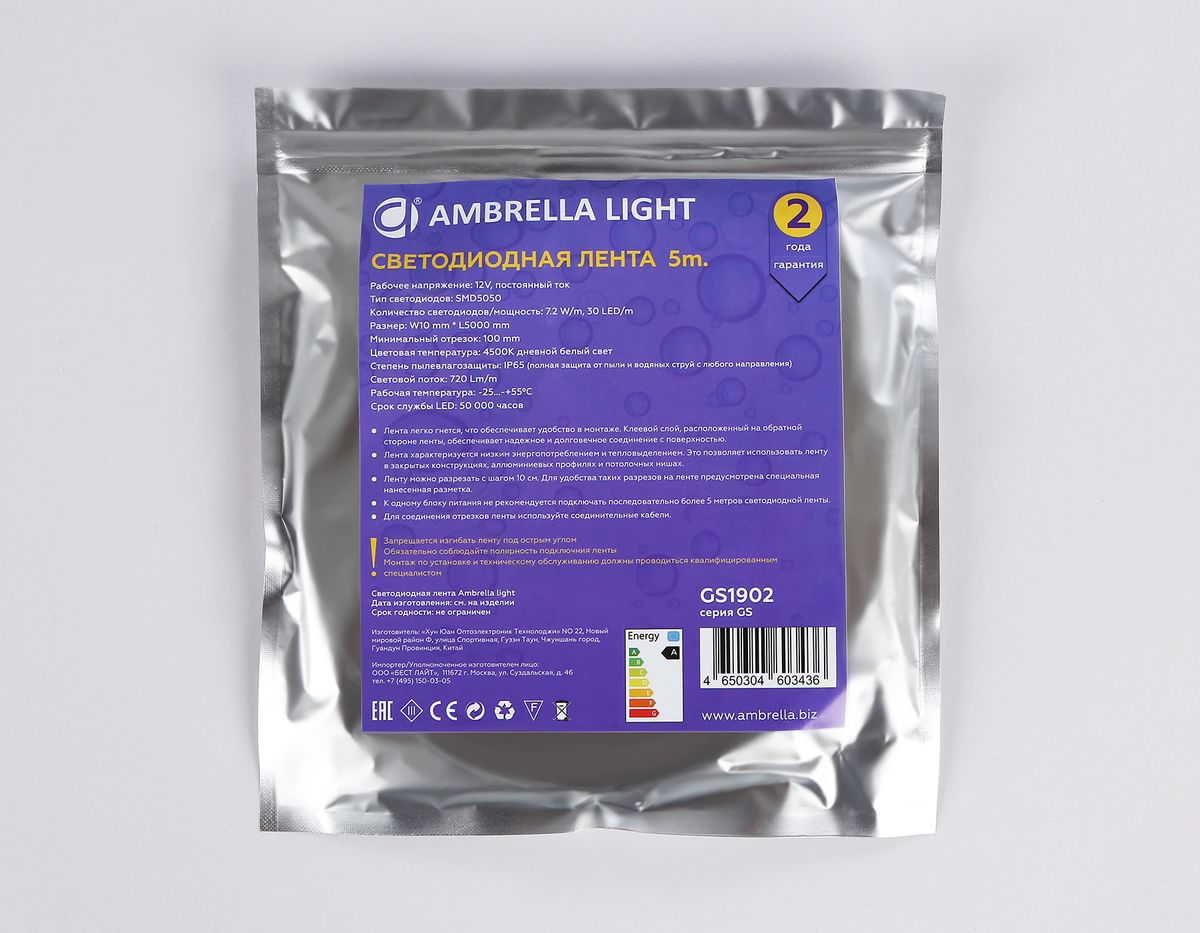 Светодиодная влагозащищенная лента Ambrella Light 7,2W/m 30LED/m 5050SMD дневной белый 5M GS1902 2