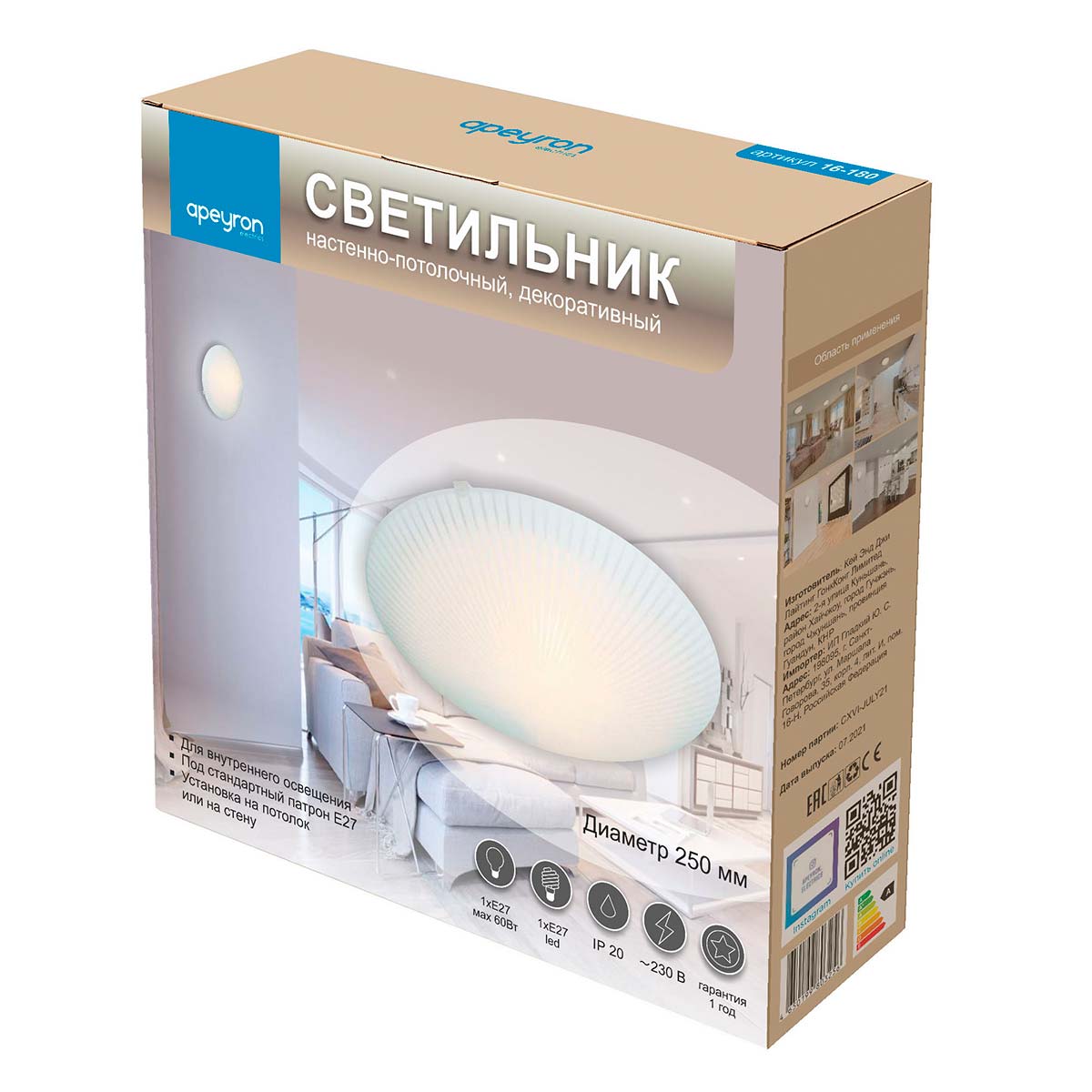 Настенно-потолочный светильник Apeyron 16-180 2