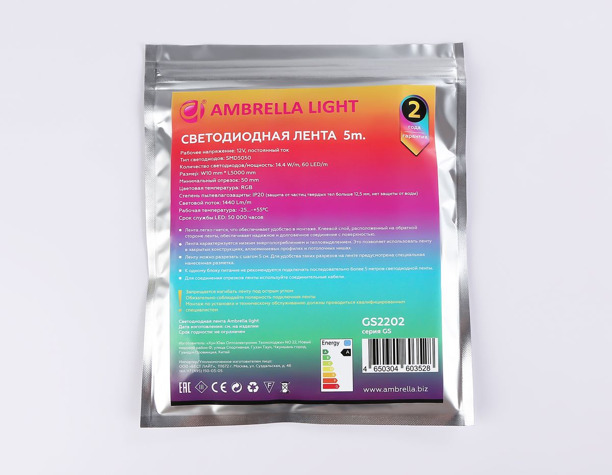 Светодиодная лента Ambrella Light 14,4W/m 60LED/m 5050SMD RGB 5M GS2202 2
