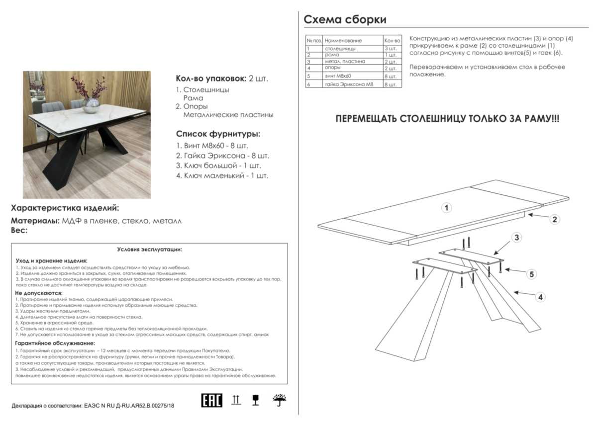 Кухонный стол Woodville Торвальд 474325 1