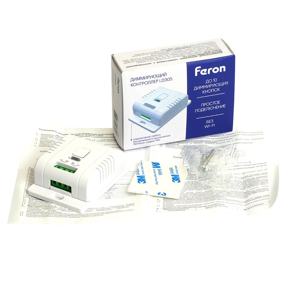 Контроллер радиочастотный диммирующий Feron LD305 48881 4
