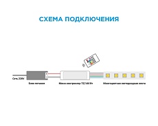 Мини-контроллер RGB OGM с пультом 12/24V C4-18 1