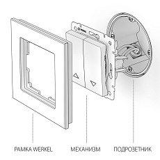 Выключатель жалюзи Werkel серебряный W1124506 4690389155987 1