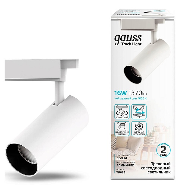 Трековый светодиодный светильник Gauss Track Light Led TR066 изображение 2 Трековый светодиодный светильник Gauss Track Light Led TR066 Фото № 2