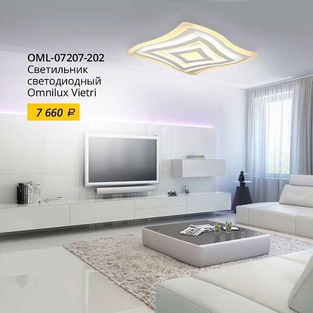 Потолочная светодиодная люстра Omnilux Vietri OML-07207-202 Фото № 12