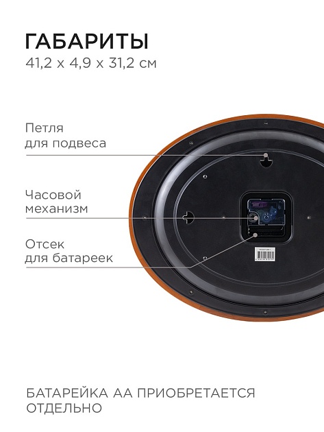 Часы настенные Apeyron WD2207-998-1 Фото № 4