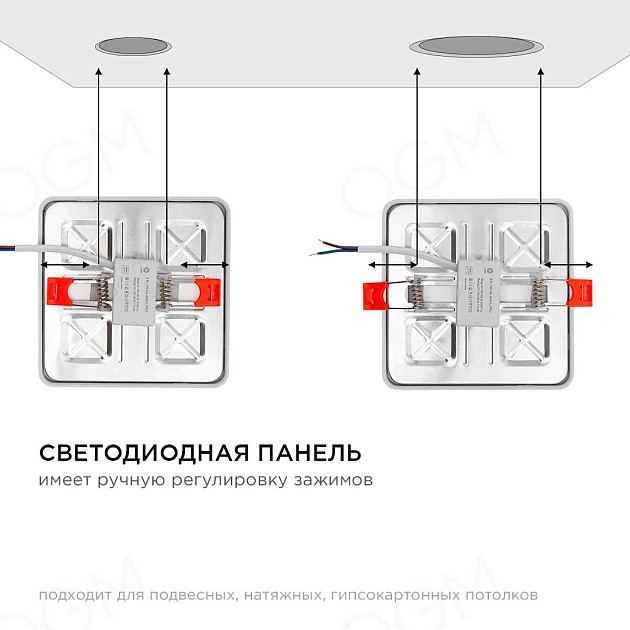 Встраиваемая светодиодная панель OGM LP-17 Фото № 7