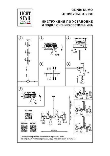 Подвесная люстра Lightstar Dumo 816086 Фото № 2