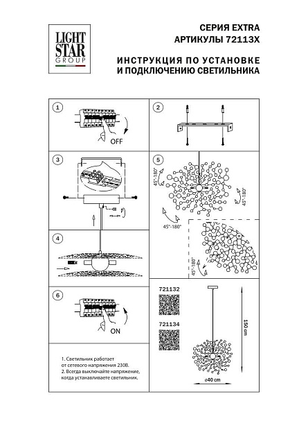 Подвесной светильник Lightstar Extra 721132 изображение 2 Подвесной светильник Lightstar Extra 721132 Фото № 2