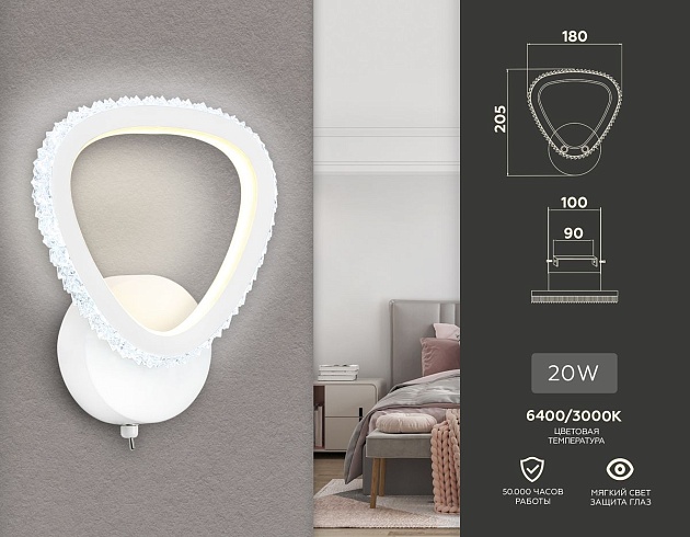 Бра Ambrella light Acrylica Original FA9557 Фото № 2