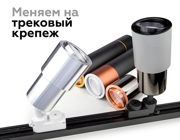 Корпус светильника Ambrella light DIY Spot C7421 Фото № 7