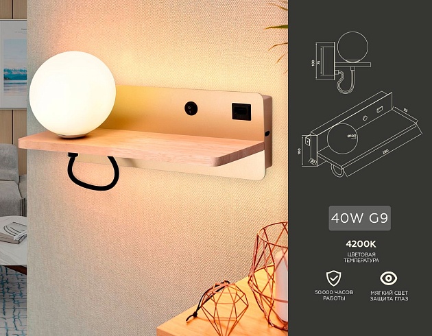 Бра Ambrella light Wall FW520 изображение 2 Бра Ambrella light Wall FW520 Фото № 2