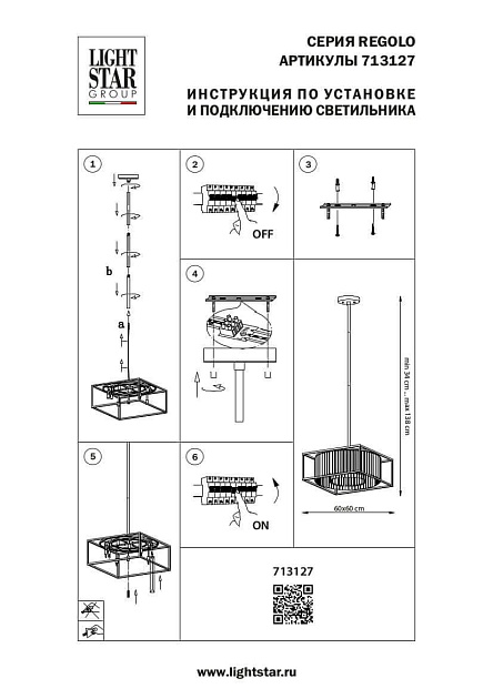 Подвесная люстра Osgona Regolo 713127 Фото № 2