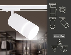 Трековый светильник Ambrella light Track System GL5212 1