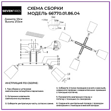 Потолочная люстра Seven Fires Lion 66770.01.86.04 1