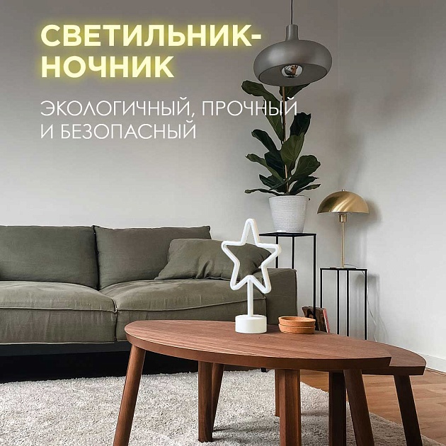 Светильник-ночник Apeyron Звезда 12-68 Фото № 4