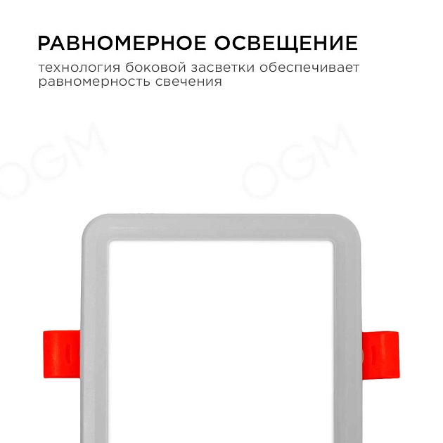 Встраиваемая светодиодная панель OGM LP-14 Фото № 4