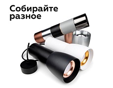 Насадка передняя Ambrella light DIY Spot N7011 3