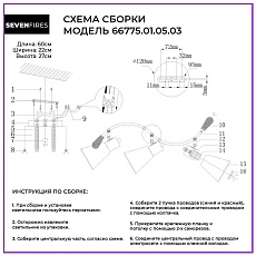 Спот Seven Fires Perri 66775.01.05.03 1