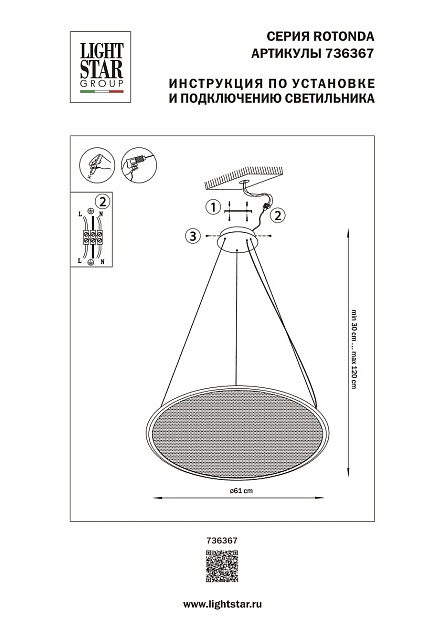 Подвесной светодиодный светильник Lightstar Rotonda 736367 Фото № 2