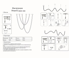 Подвесной светодиодный светильник Kink Light Венди 08031-500,19(3000-6000K) 1