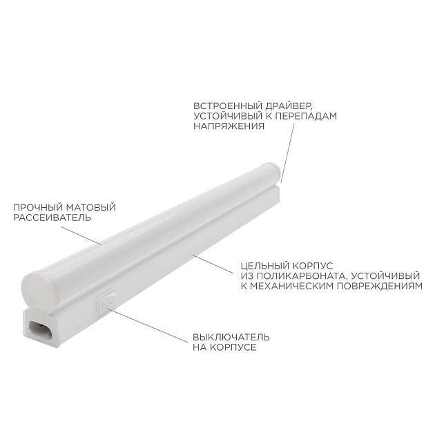 Линейный светодиодный светильник Apeyron 14-58 Фото № 13