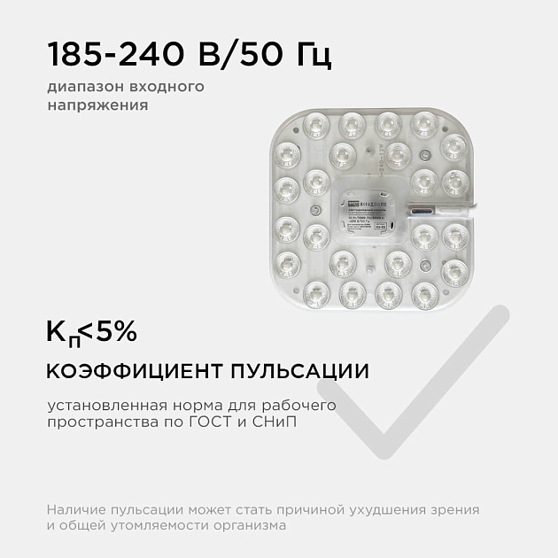 Светодиодный модуль Apeyron 02-55 Фото № 5