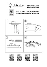 Потолочный светодиодный светильник Lightstar Urbano 216874 3