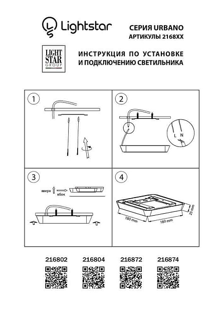 Потолочный светодиодный светильник Lightstar Urbano 216874 Фото № 4