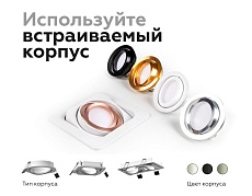 Корпус светильника Ambrella light DIY Spot C7659 2