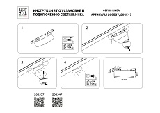 Трековый светодиодный светильник Lightstar Linea 206537 2