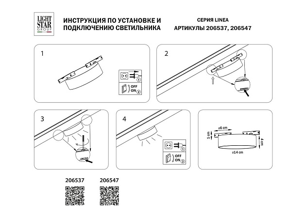 Трековый светодиодный светильник Lightstar Linea 206537 изображение 3 Трековый светодиодный светильник Lightstar Linea 206537 Фото № 3