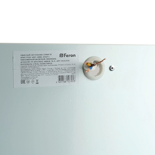 Встраиваемый светодиодный светильник Feron TR Армстронг 48911 Фото № 4