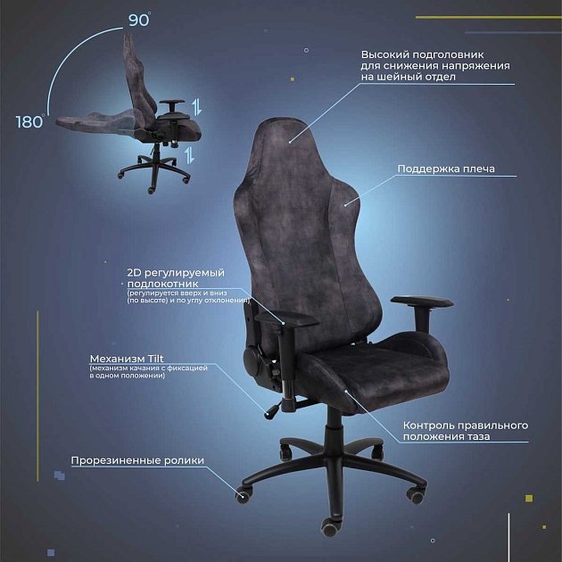 Игровое кресло AksHome Titan черный, ретро-велюр 83799 изображение 3 Игровое кресло AksHome Titan черный, ретро-велюр 83799 Фото № 3