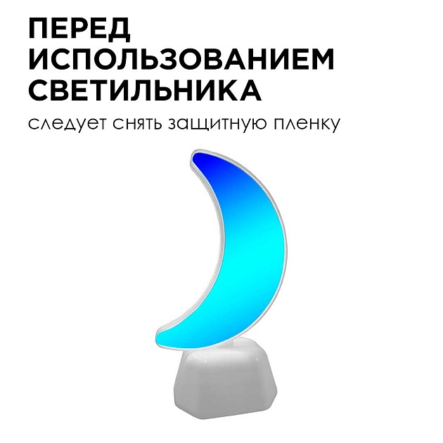 Светильник-ночник OGM Месяц NL-09 Фото № 2