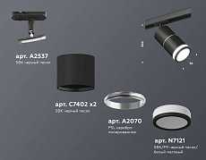 Комплект трекового светильника Ambrella light Track System XT (A2537, C7402, A2070, C7402, N7121) XT7402012 1