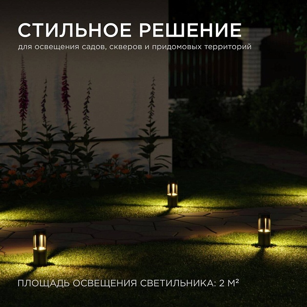 Уличный светодиодный светильник Apeyron Shadow 31-14 Фото № 6