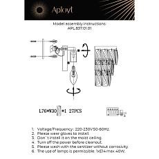 Настенный светильник Aployt Francheska APL.837.01.01 1