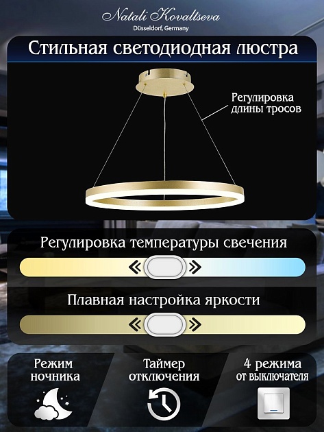 Подвесной светодиодный светильник Natali Kovaltseva Led Lamps 81296 Фото № 2