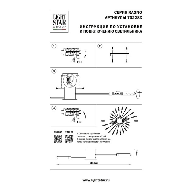 Потолочная люстра Lightstar Ragno 732287 Фото № 2