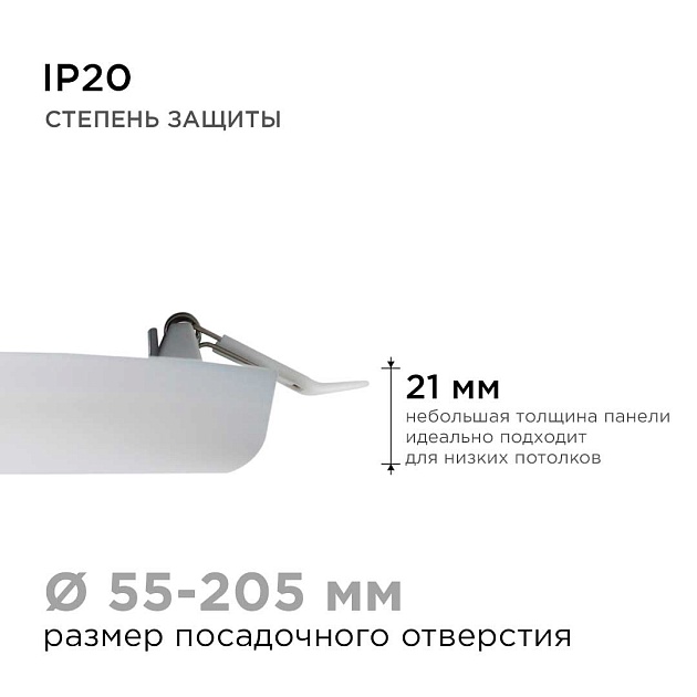 Светодиодная панель безрамочная Apeyron 06-110 изображение 10 Светодиодная панель безрамочная Apeyron 06-110 Фото № 10
