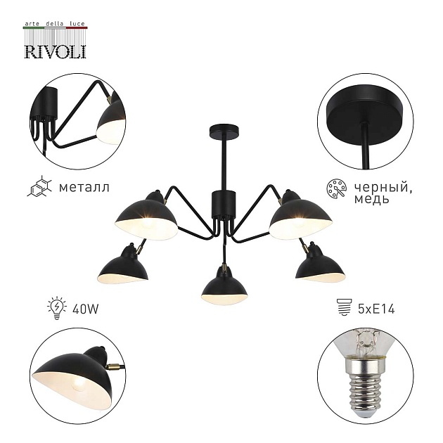 Подвесная люстра Rivoli Geraldine 4101-305 Б0055672 Фото № 2