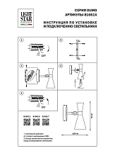 Спот Lightstar Dumo 816611 2