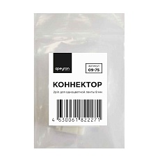 Коннектор для одноцветной светодиодной ленты Apeyron 12/24V 09-75 1