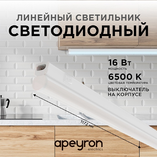 Настенный светодиодный светильник Apeyron 14-56 Фото № 12